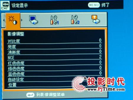 东芝TLP-X3000C投影机详细评测