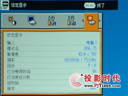 东芝TLP-X3000C投影机详细评测