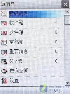 纵横天下中兴导航商务强机E700评测(4)