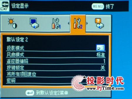 东芝TLP-X3000C投影机详细评测