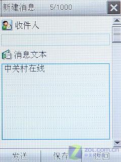 纵横天下中兴导航商务强机E700评测(4)