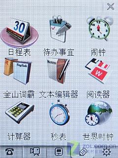 纵横天下中兴导航商务强机E700评测(6)