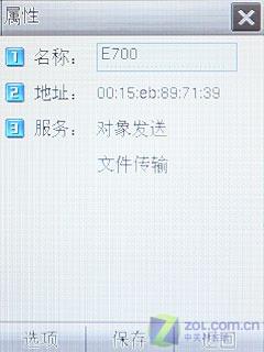 纵横天下中兴导航商务强机E700评测(8)