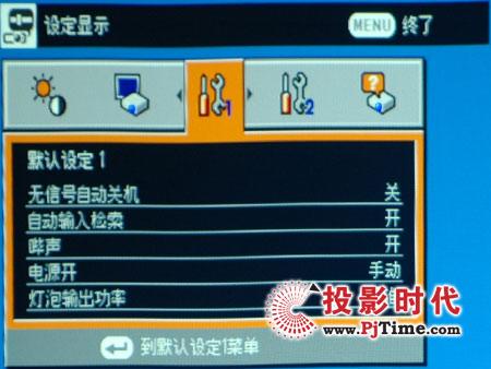 东芝TLP-X3000C投影机详细评测