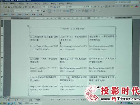 东芝TLP-X3000C投影机详细评测