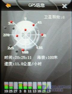 纵横天下中兴导航商务强机E700评测(7)