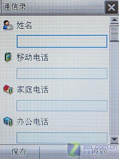 纵横天下中兴导航商务强机E700评测(4)