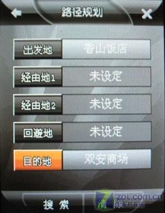 纵横天下中兴导航商务强机E700评测(7)