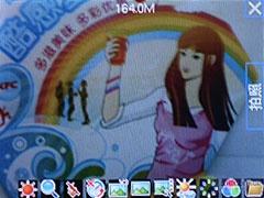 纵横天下中兴导航商务强机E700评测(5)