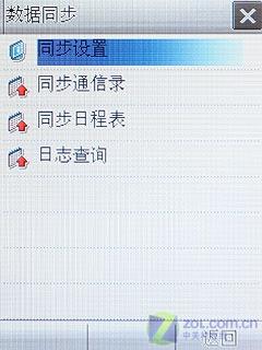 纵横天下中兴导航商务强机E700评测(8)
