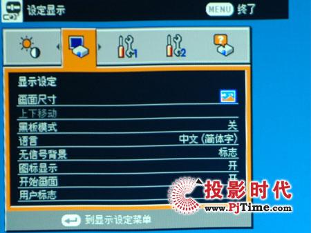 东芝TLP-X3000C投影机详细评测