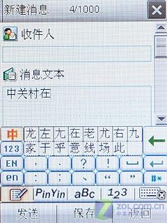 纵横天下中兴导航商务强机E700评测(4)