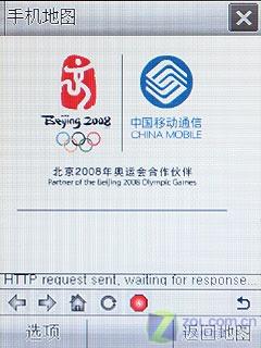 纵横天下中兴导航商务强机E700评测(7)
