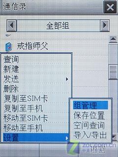 纵横天下中兴导航商务强机E700评测(4)