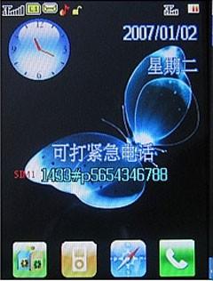 我们全是卧底iPhone上演无间道风云(8)