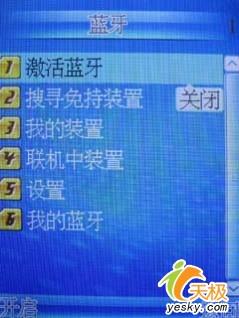 超薄时尚TCL入门级手写手机E330评测(6)