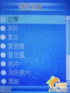 超薄时尚TCL入门级手写手机E330评测(4)