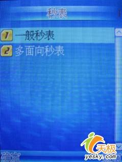 超薄时尚TCL入门级手写手机E330评测(5)