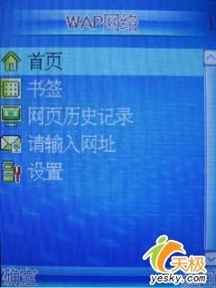 超薄时尚TCL入门级手写手机E330评测(6)