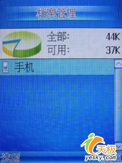 超薄时尚TCL入门级手写手机E330评测(6)