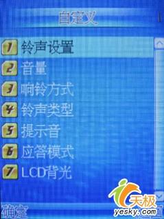 超薄时尚TCL入门级手写手机E330评测(3)