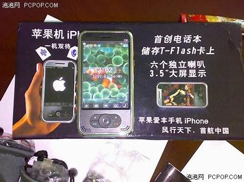 我们全是卧底iPhone上演无间道风云(10)