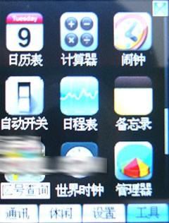 我们全是卧底iPhone上演无间道风云(4)