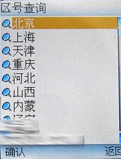 我们全是卧底iPhone上演无间道风云(4)