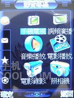 我们全是卧底iPhone上演无间道风云(5)