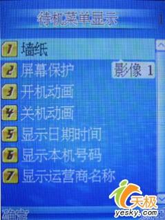 超薄时尚TCL入门级手写手机E330评测(3)