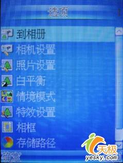 超薄时尚TCL入门级手写手机E330评测(4)