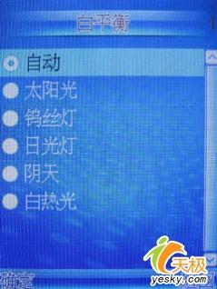 超薄时尚TCL入门级手写手机E330评测(4)