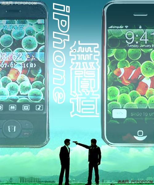我们全是卧底iPhone上演无间道风云