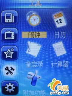 超薄时尚TCL入门级手写手机E330评测(5)