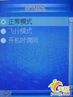 超薄时尚TCL入门级手写手机E330评测(3)