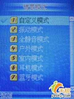 超薄时尚TCL入门级手写手机E330评测(3)