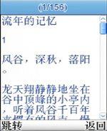 简约实用康佳炒股赚钱王手机D266评测(9)
