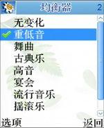 简约实用康佳炒股赚钱王手机D266评测(9)