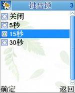 简约实用康佳炒股赚钱王手机D266评测(3)