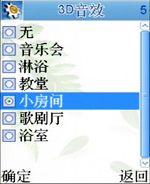 简约实用康佳炒股赚钱王手机D266评测(9)