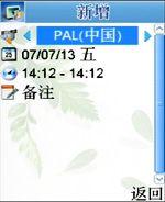简约实用康佳炒股赚钱王手机D266评测(7)