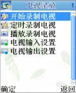 简约实用康佳炒股赚钱王手机D266评测(7)