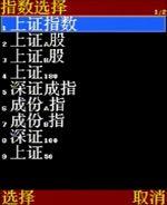 简约实用康佳炒股赚钱王手机D266评测(7)