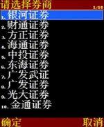 简约实用康佳炒股赚钱王手机D266评测(7)