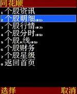 简约实用康佳炒股赚钱王手机D266评测(7)