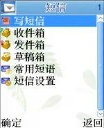 简约实用康佳炒股赚钱王手机D266评测(8)