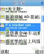 简约实用康佳炒股赚钱王手机D266评测(8)