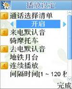简约实用康佳炒股赚钱王手机D266评测(8)