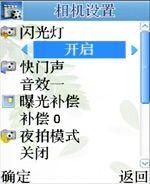 简约实用康佳炒股赚钱王手机D266评测(5)