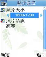 简约实用康佳炒股赚钱王手机D266评测(5)